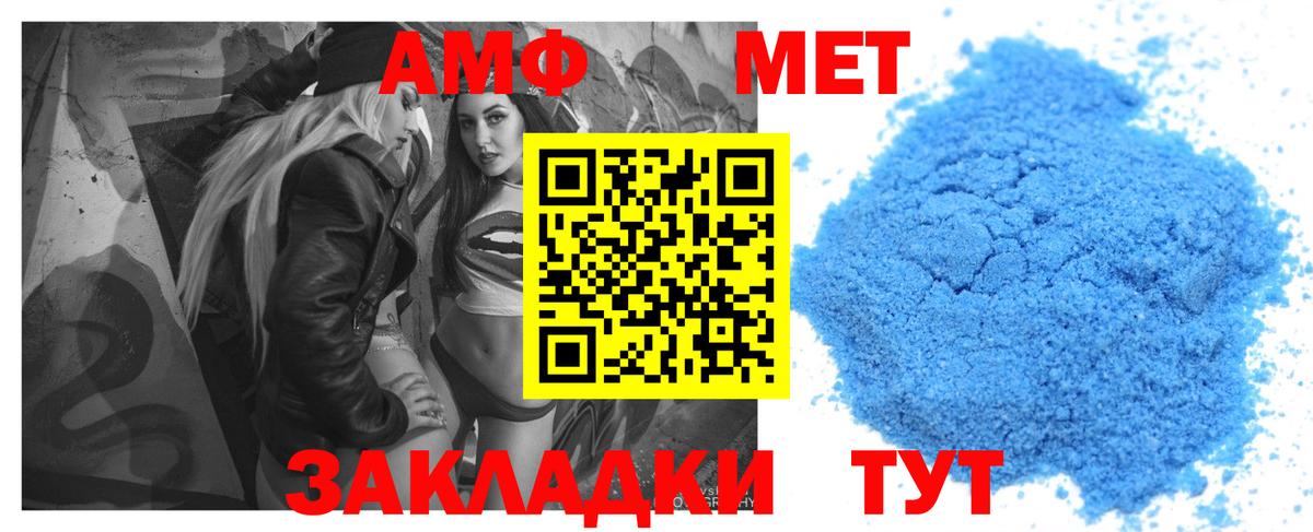 Амфетамин VHQ  Амфетамин  Ханты-Мансийск  Вход с VPN 