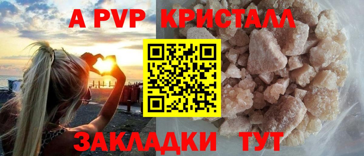 Alpha PVP СК  Alfa_PVP Соль  A PVP  Вход с VPN  Ханты-Мансийск 