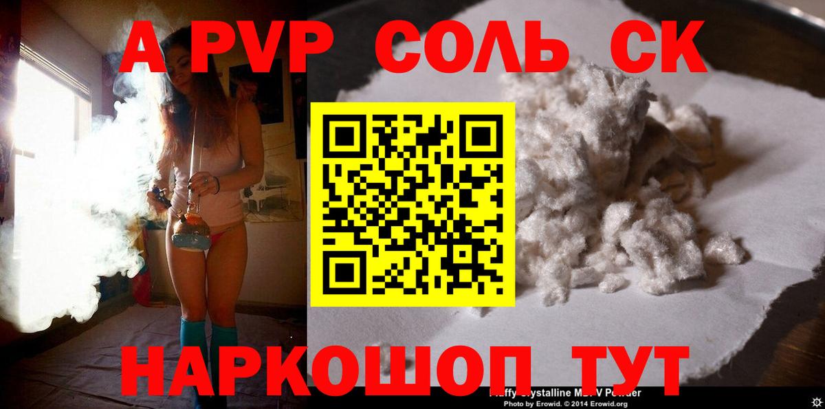 Альфа ПВП крисы CK Ханты-Мансийск