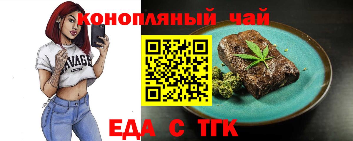 Canna-Cookies конопля  Вход с VPN  Ханты-Мансийск 