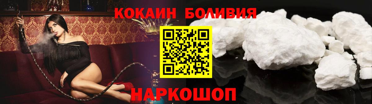 COCAIN Эквадор Ханты-Мансийск