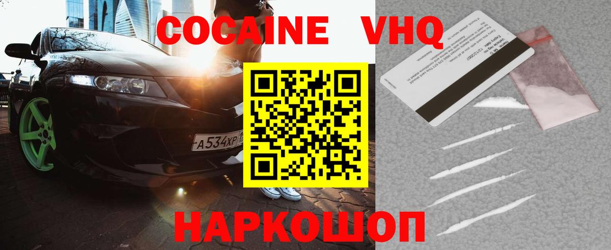 КОКАИН FishScale  Вход с VPN  КОКАИН Боливия  Ханты-Мансийск 