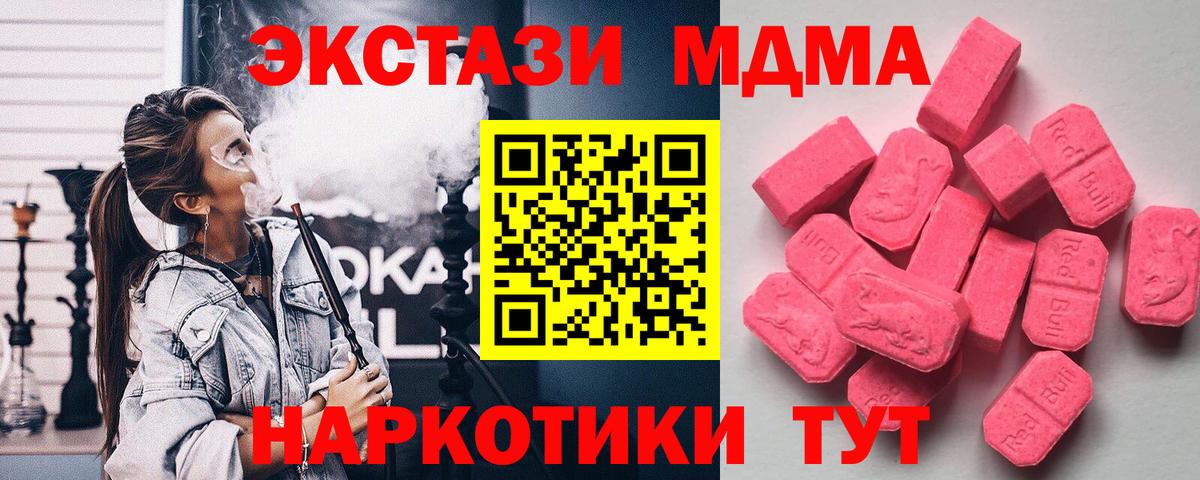 Экстази VHQ  Ecstasy ешки  Ханты-Мансийск  Вход с VPN 