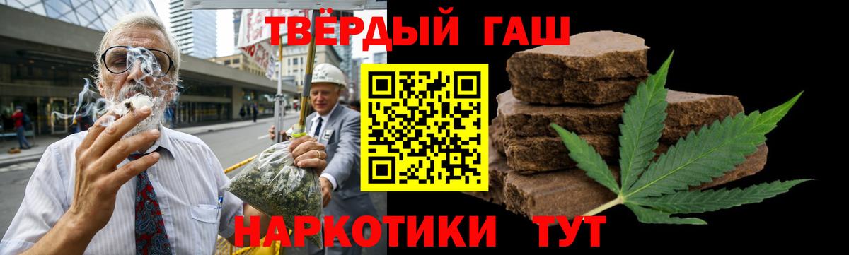 ГАШ  хочу наркоту  Вход с VPN  Ханты-Мансийск  Гашиш Cannabis  Гашиш ice o lator 