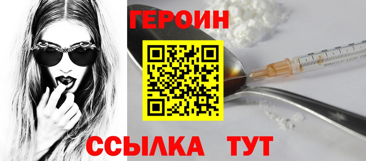 ГЕРОИН афганец Ханты-Мансийск