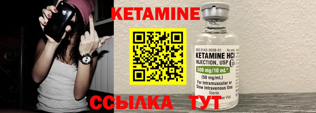 ОМГ ОМГ   Вход с VPN  Кетамин ketamine  Ханты-Мансийск  КЕТАМИН VHQ 