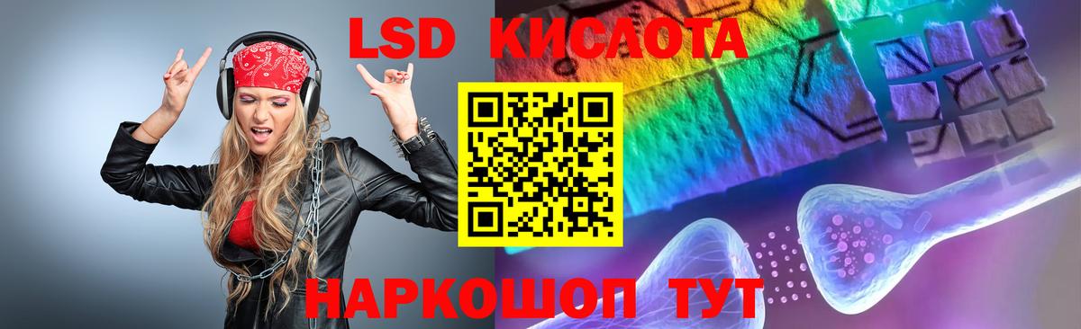 Ханты-Мансийск  ЛСД экстази кислота  Вход с VPN  LSD-25 экстази ecstasy 