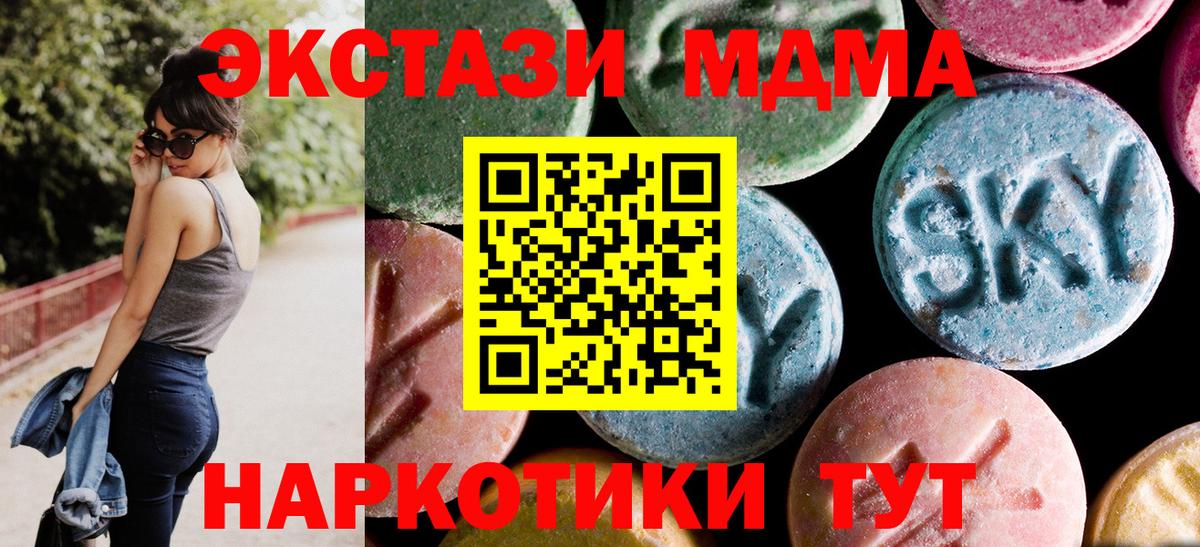 MDMA crystal  MDMA crystal  Вход с VPN  Ханты-Мансийск 