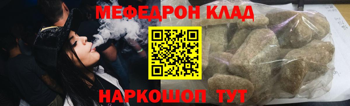 МЯУ-МЯУ VHQ  Меф  Ханты-Мансийск  Вход с VPN  Мефедрон mephedrone  Меф 