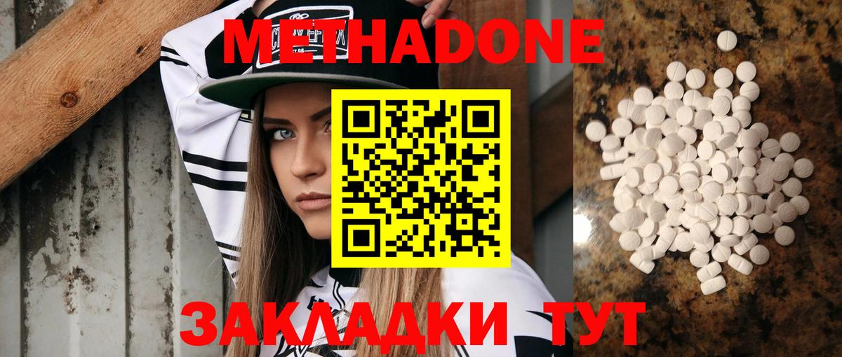 hydra как войти  Вход с VPN  Метадон кристалл  Ханты-Мансийск  МЕТАДОН кристалл 