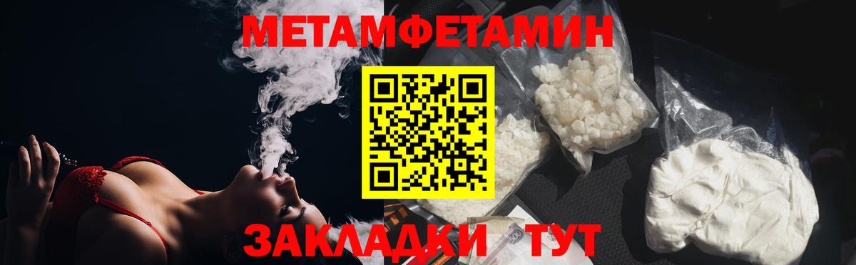 МЕТАМФЕТАМИН витя Ханты-Мансийск