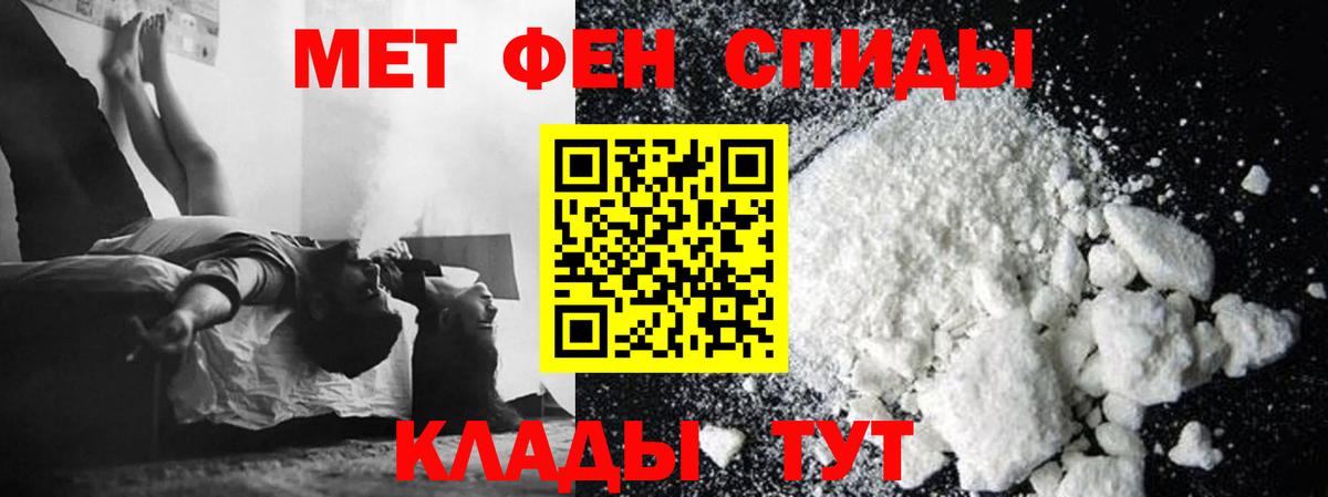 Первитин винт  Первитин винт  Вход с VPN  Метамфетамин  Ханты-Мансийск 