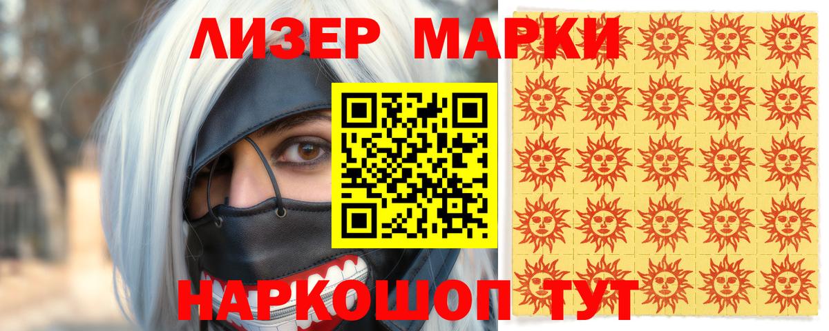 Марки NBOMe 1,8мг  Марки 25I-NBOMe  Вход с VPN  Ханты-Мансийск  Марки NBOMe 1,8мг 