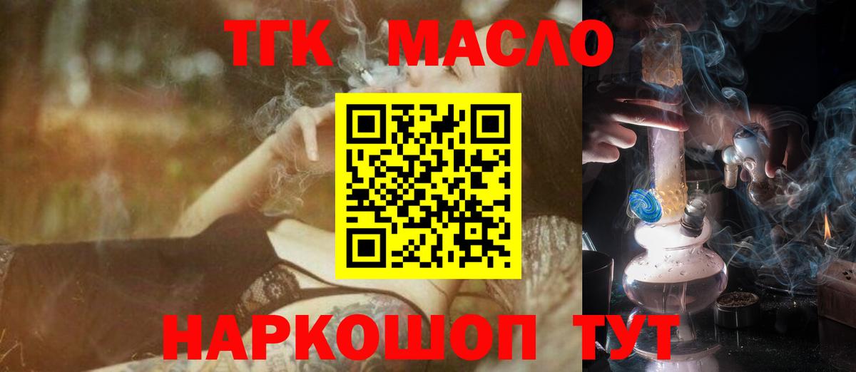 ТГК вейп с тгк  МЕГА онион  Ханты-Мансийск  Вход с VPN 