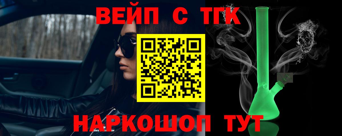 ТГК концентрат Ханты-Мансийск